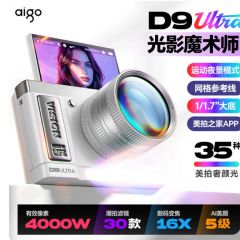 爱国者D9Ultra数码相机微单款ccd可自拍女生入门学生专用高清旅