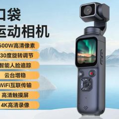 口袋云台相机学生党户外旅游4K数码高清摄像手持运动相机vlog防抖